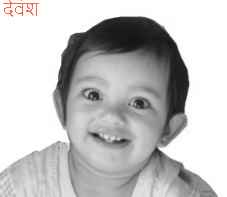 देवंश, Devansh का अर्थ